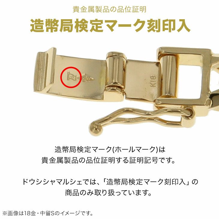 喜平 ブレスレット 18金 12面トリプル/14面トリプル(Mカット) 20g 18cm/20cm 造幣局検定マーク刻印入【WJ】 |  DOSHISHA Marche
