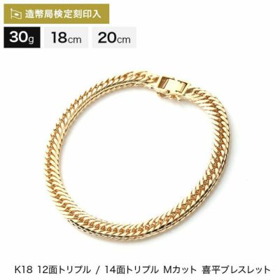 ブレスレット 18金 20cm 喜平の人気商品・通販・価格比較 - 価格.com