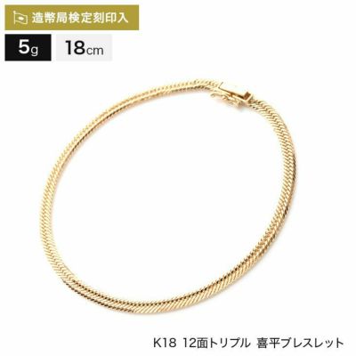 ブレスレット 18金ブレスレットの人気商品・通販・価格比較 - 価格.com