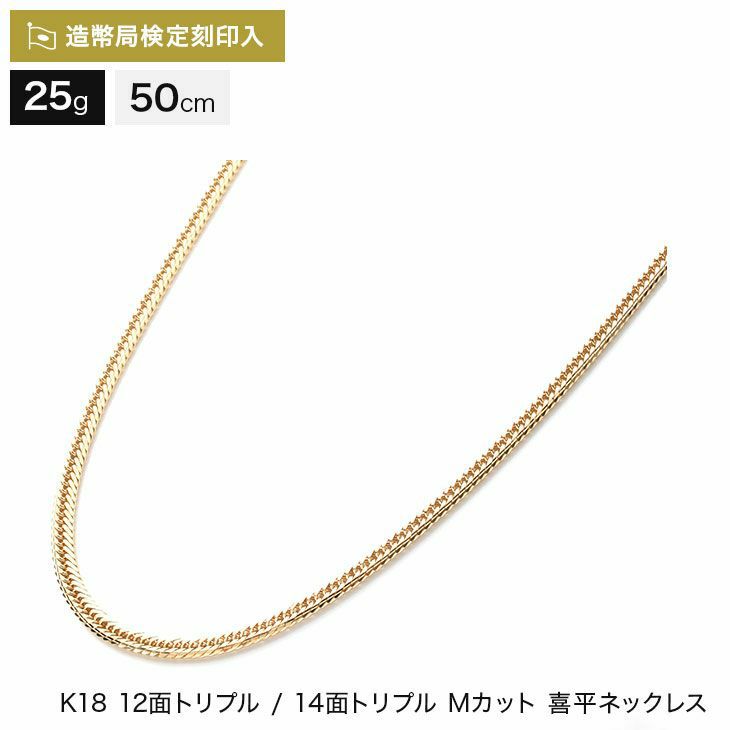 1年保証』 K18喜平ネックレス 12面トリプルカット ネックレス - abacus