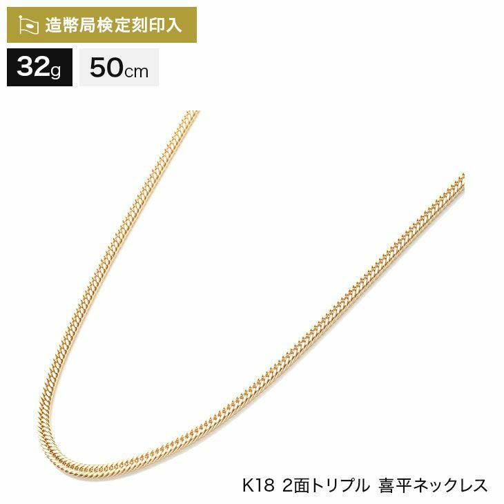 18金 ネックレス 50gの人気商品・通販・価格比較 - 価格.com