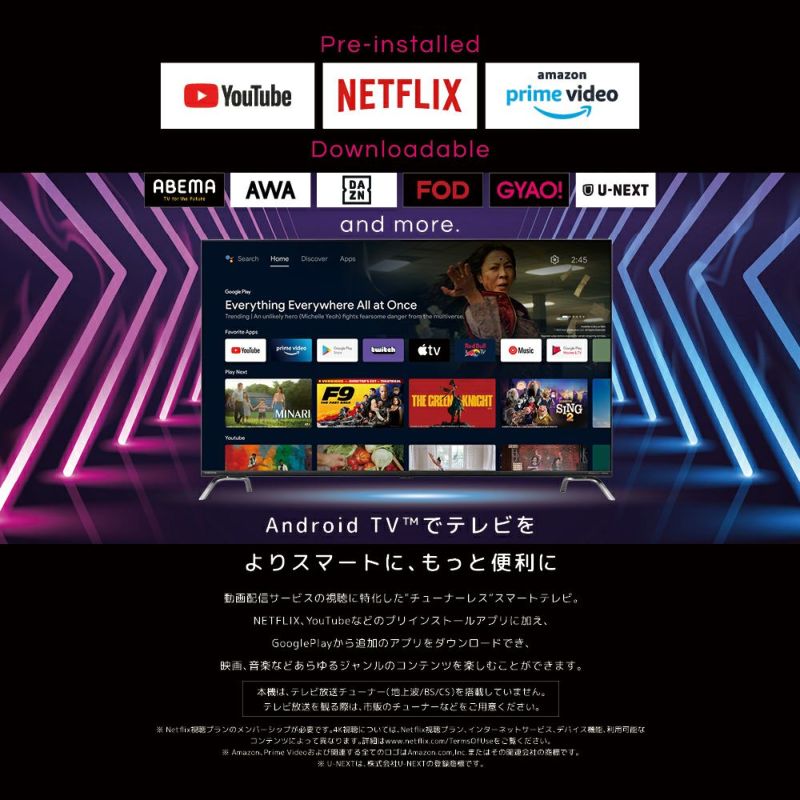 ORION(オリオン) AndroidTV?搭載 チューナーレス スマートテレビ 50v型 SAUD501