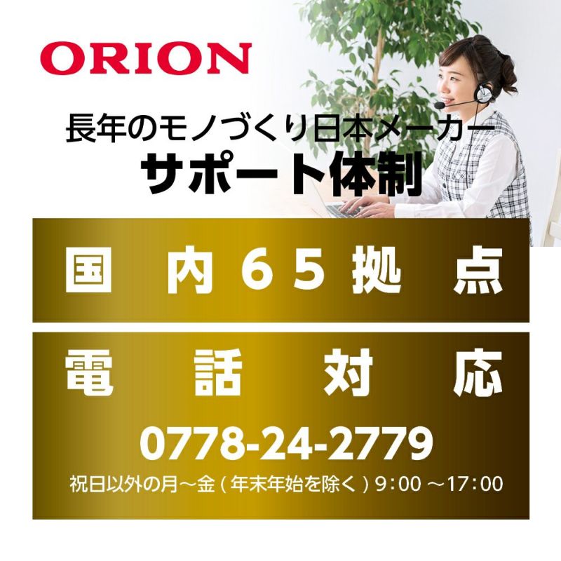 父の日】ORION(オリオン) AndroidTV™搭載 チューナーレステレビ 