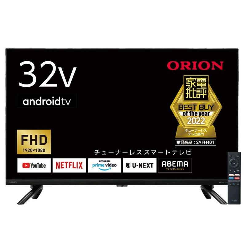 ORION(オリオン) AndroidTV™搭載 チューナーレステレビ 32v型