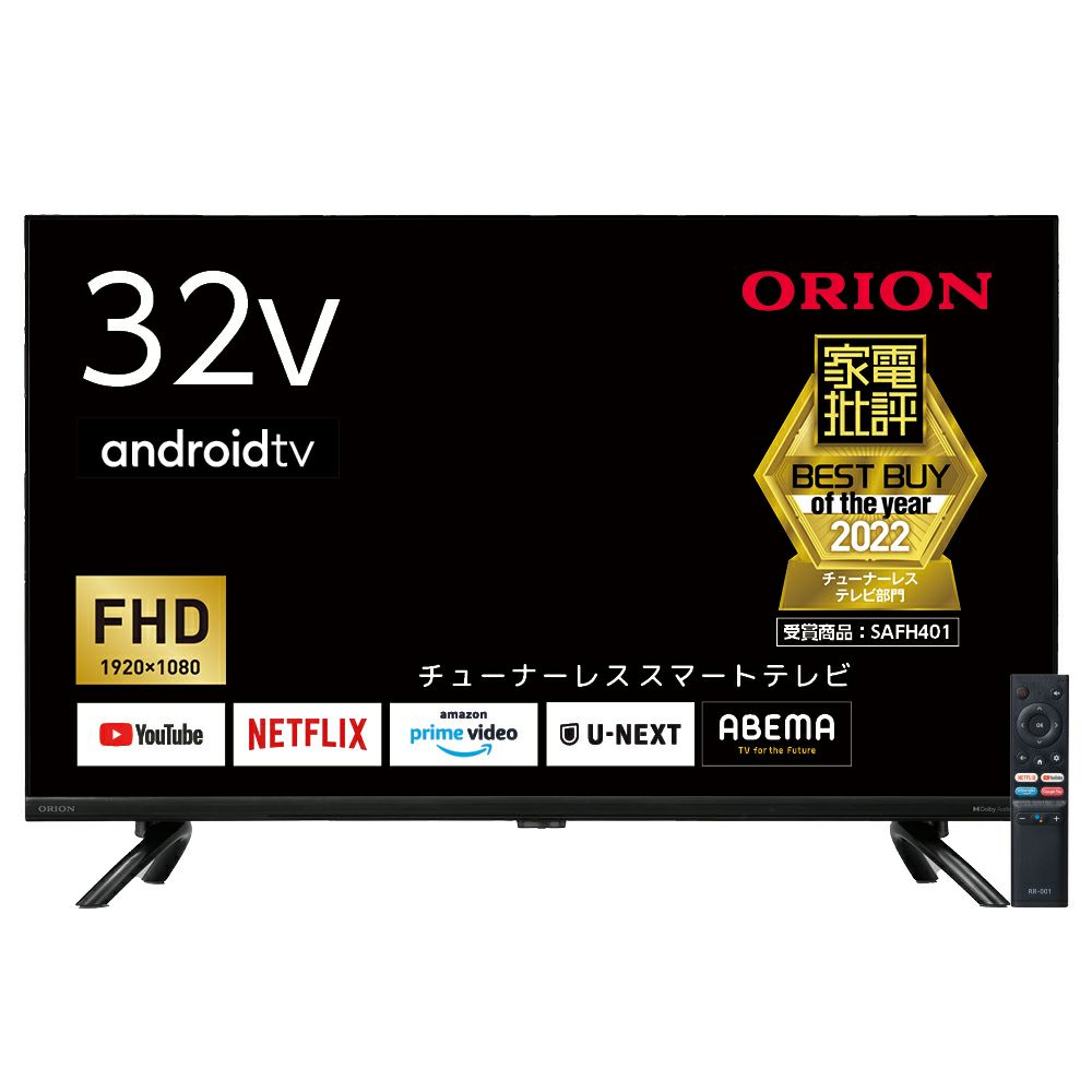 ORION(オリオン) AndroidTV™搭載 チューナーレス スマートテレビ 32v型 SAFH321