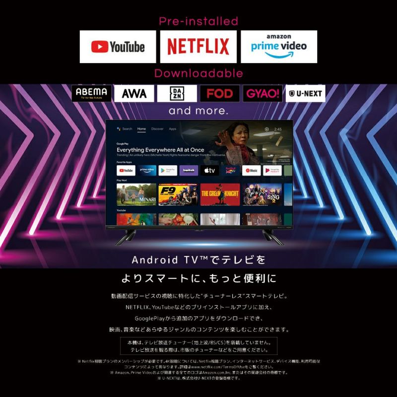 ORION(オリオン) AndroidTV?搭載 チューナーレス スマートテレビ 32v型 SAFH321