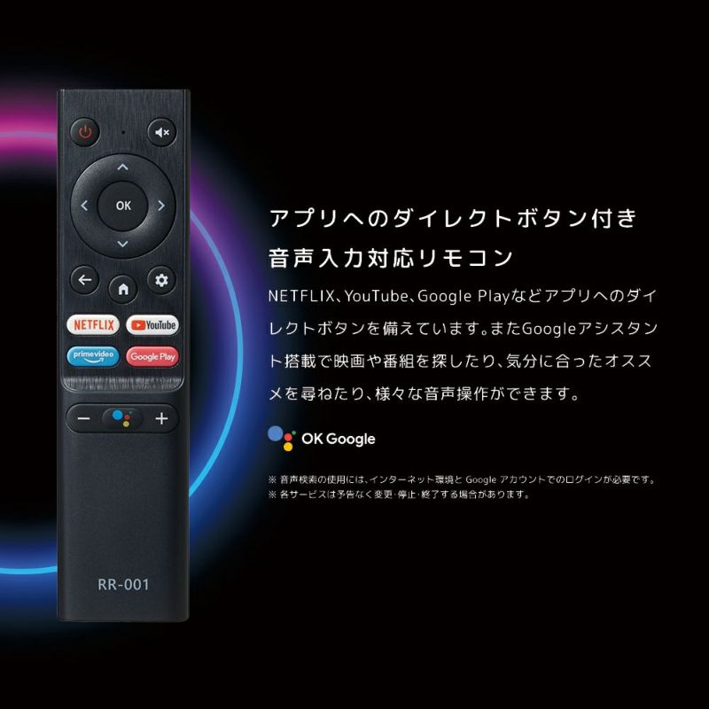 ORION(オリオン) AndroidTV™搭載 チューナーレステレビ 32v型 