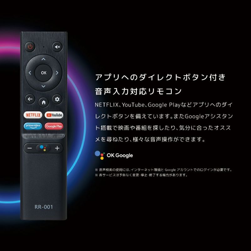 ORION(オリオン) AndroidTV™搭載 チューナーレス スマートテレビ 32v型 SAFH321 【AVT】