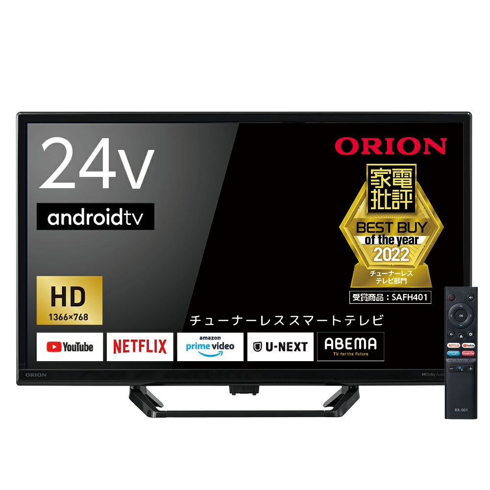 ORION(オリオン) AndroidTV™搭載 チューナーレス スマートテレビ 24v型 SLHD241