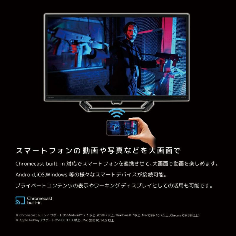 ORION(オリオン) AndroidTV™搭載 チューナーレス スマートテレビ 24v型 SLHD241 【AVT】