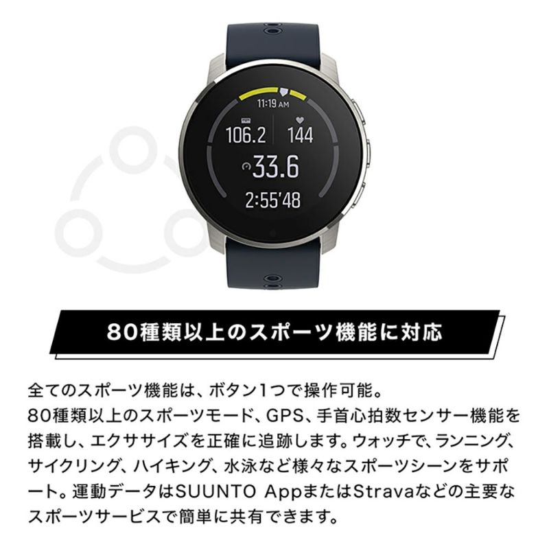 SUUNTO(スント) スマートウォッチ SUUNTO 9 PEAK BIRCH WHITE TITANIUM