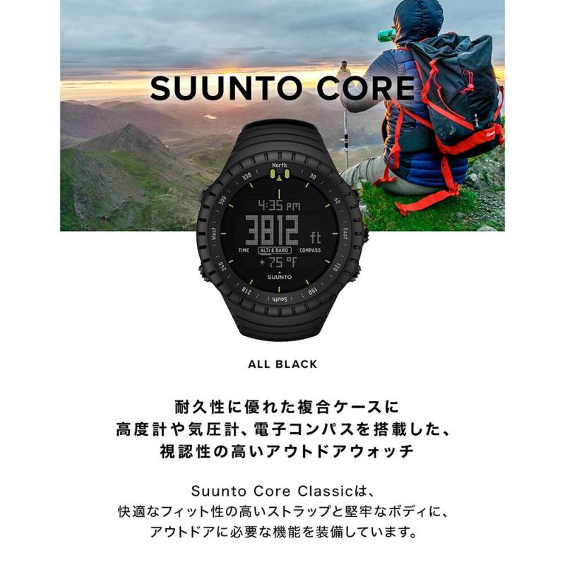 SUUNTO スント　CORE ALL BLACK