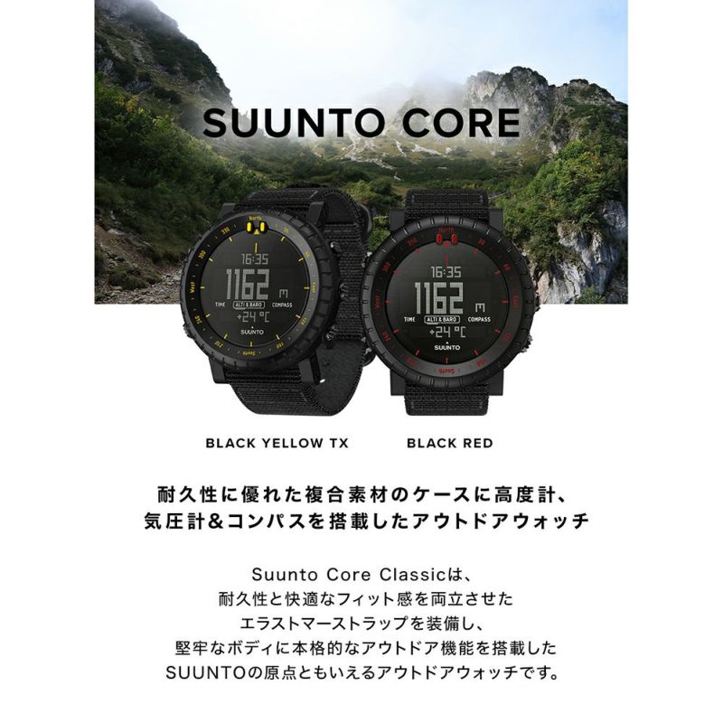 SUUNTO(スント) スマートウォッチ SUUNTO CORE【WJ】 | DOSHISHA Marche