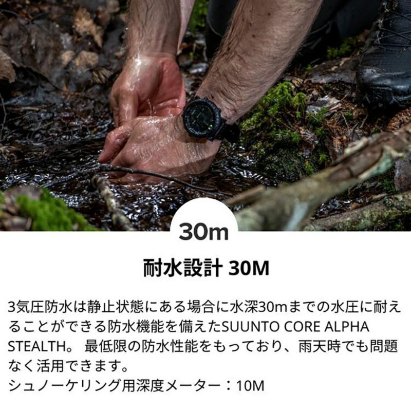 SUUNTO(スント)アウトドアウォッチ SUUNTO CORE ALPHA STEALTH【WJ