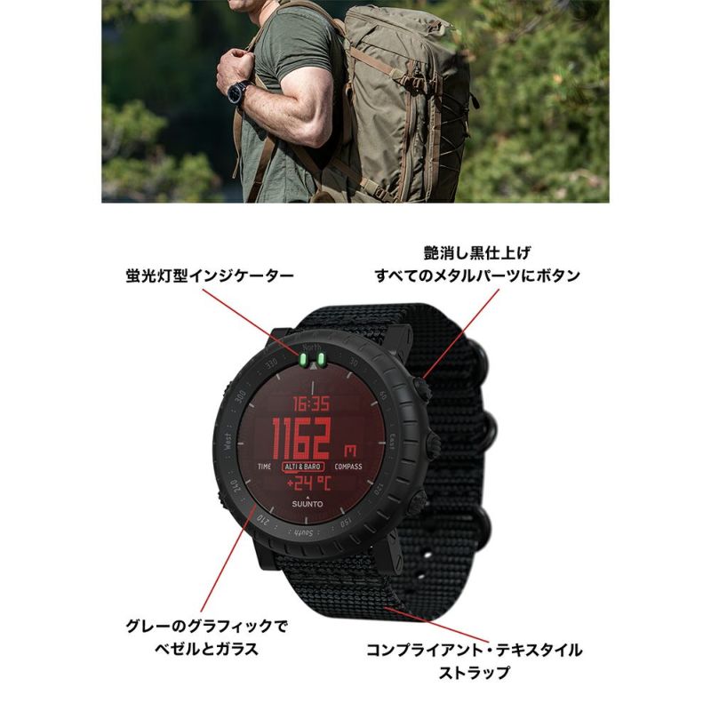 SUUNTO(スント)アウトドアウォッチ SUUNTO CORE ALPHA STEALTH【WJ】 | DOSHISHA Marche