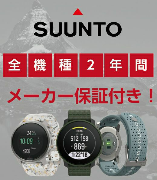 SUUNTO 5 PEAK スント 5ピーク ブラック スマートウォッチ - 腕時計