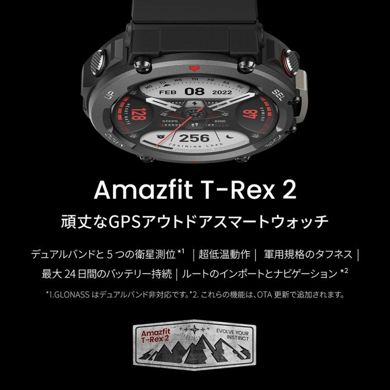 Amazfit(アマズフィット) スマートウォッチ T-Rex2【WJ】 | DOSHISHA