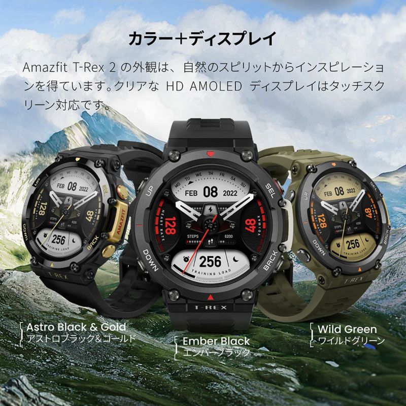 T-REX2 amazfit スマートウォッチ - 腕時計(デジタル)