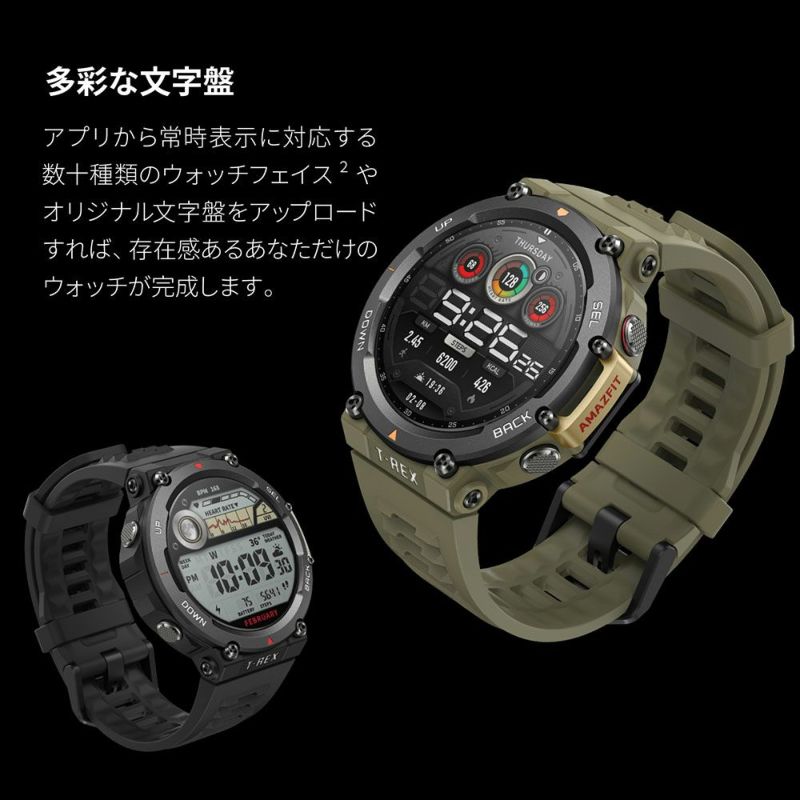 Amazfit(アマズフィット) スマートウォッチ T-Rex2【WJ】 | DOSHISHA