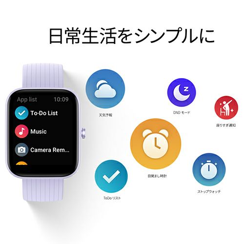 Amazfit(アマズフィット) スマートウォッチ Bip3【WJ】 | DOSHISHA Marche