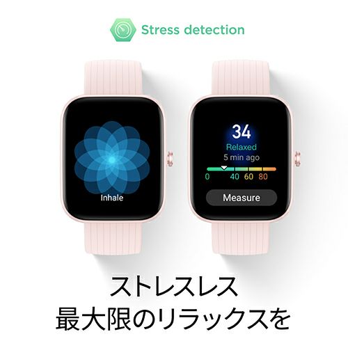 Amazfit(アマズフィット) スマートウォッチ Bip3 Pro【WJ】 | DOSHISHA 