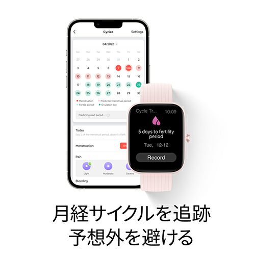 Amazfit(アマズフィット) スマートウォッチ Bip3 Pro【WJ】 | DOSHISHA