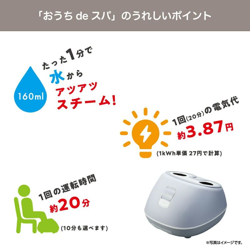 フットスチーマー 「おうちdeスパ」 ODS-2201【KA】 | DOSHISHA Marche