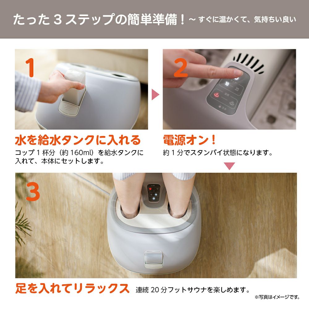 フットスチーマー 「おうちdeスパ」 ODS-2201【KA】 | DOSHISHA Marche 
