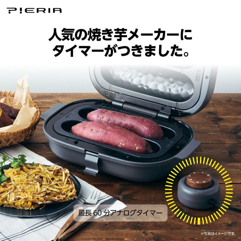 人気高品質ドウシシャ 焼き芋メーカー タイマー付 プレート5種セット 温度調節機能付 調理機器