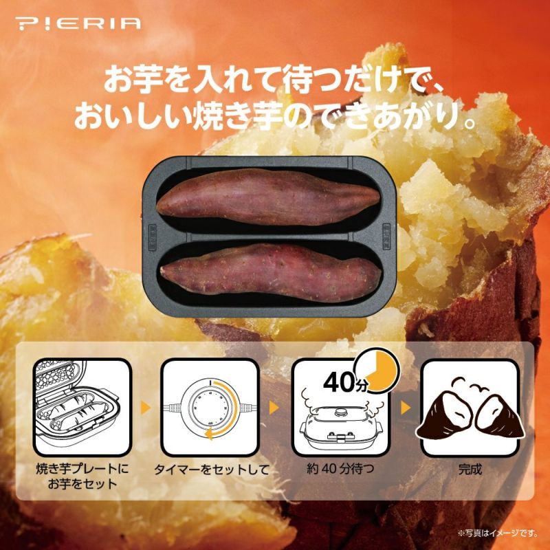焼き芋メーカー タイマー・平面プレート付 WFX-102T【KA】 | DOSHISHA 