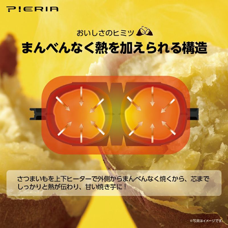 焼き芋メーカー タイマー・平面プレート付 WFX-102T【KA】 | DOSHISHA 