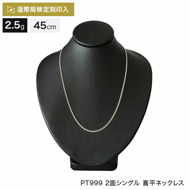 純プラチナ ネックレス 60cmの人気商品・通販・価格比較 - 価格.com