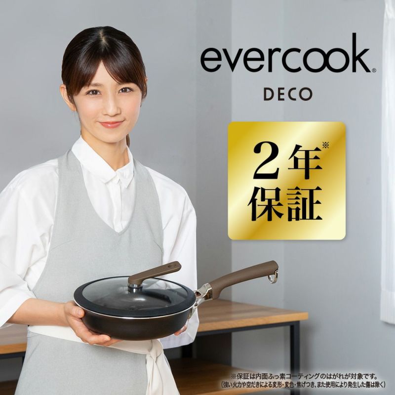 evercook(エバークック)DECO IH対応フライパン26cmブラック 2年保証