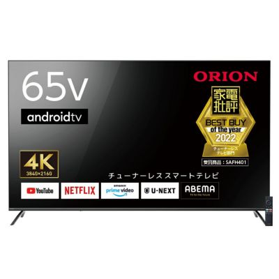 ORION(オリオン) AndroidTV?搭載 チューナーレス スマートテレビ 50v型 