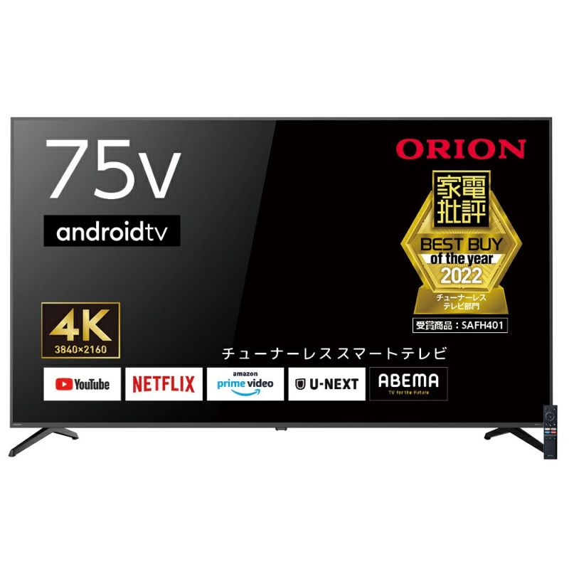 【6月中旬以降発送予定】ORION(オリオン) AndroidTV™搭載 