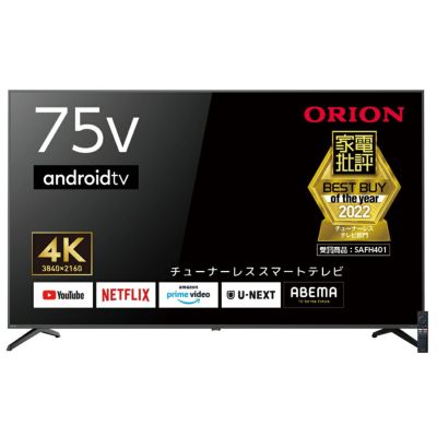 ORION(オリオン) AndroidTV?搭載 チューナーレス スマートテレビ 32v型