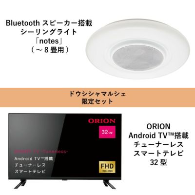 ORION(オリオン) チューナーレス スマートテレビ 40v型＋notesセット