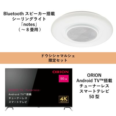 ORION(オリオン) チューナーレス スマートテレビ 50v型＋notesセット