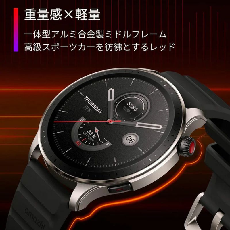 Amazfit(アマズフィット) スマートウォッチ GTR4【WJ】 | DOSHISHA Marche