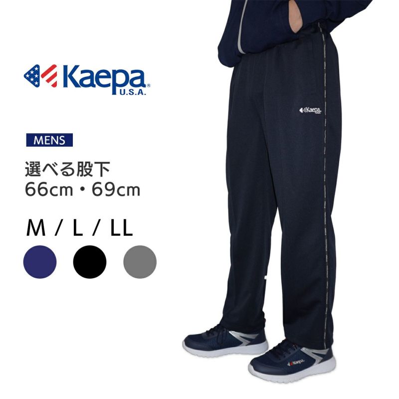 ◇夏得◇Kaepa(ケイパ) メンズ 選べる股下 ロングパンツ KP128【AP】 DOSHISHA Marche