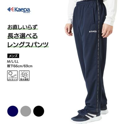 夏涼》Kaepa(ケイパ) メンズ ドライクロスパンツ KP691502【AP】 | DOSHISHA Marche