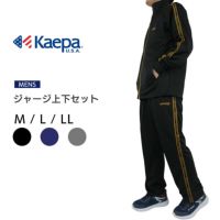 Kaepaトレーニングスーツ