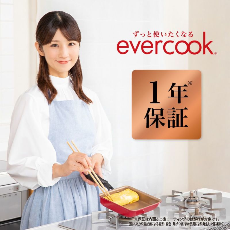 evercook(エバークック) 【限定色】 IH対応 玉子焼フライパン 13×18cm