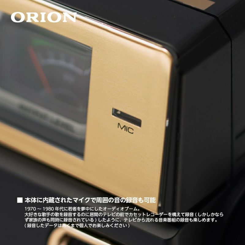 屋外での使用も余裕オリオン ステレオラジオカセット SCR-B7 Bluetooth