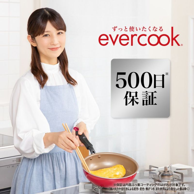 evercook(エバークック) IH対応 フライパン26cmレッド 500日保証 EIFP26RD2