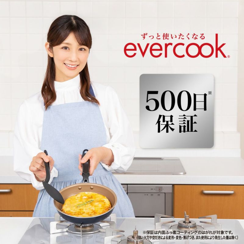 evercook(エバークック) ガス火専用 軽量 フライパン26cm ネイビー 500