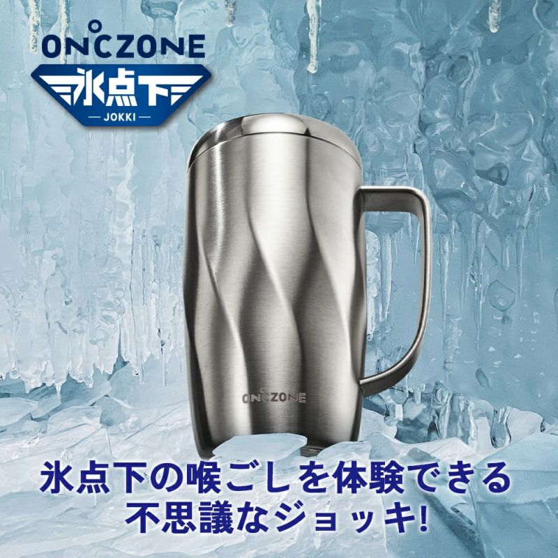 ON℃ZONE (オンドゾーン) 氷点下ジョッキ 450ml シルバー OZFJ450SV