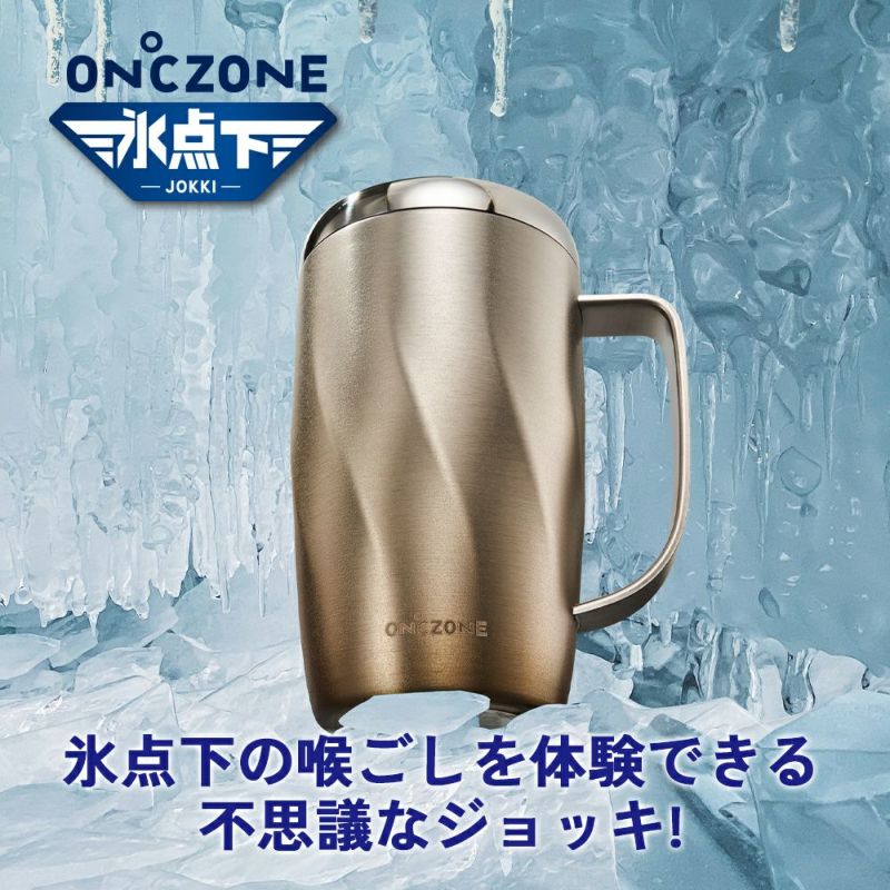 ドウシシャ 氷点下ジョッキ ON℃ZONE 420ml シルバー - 通販