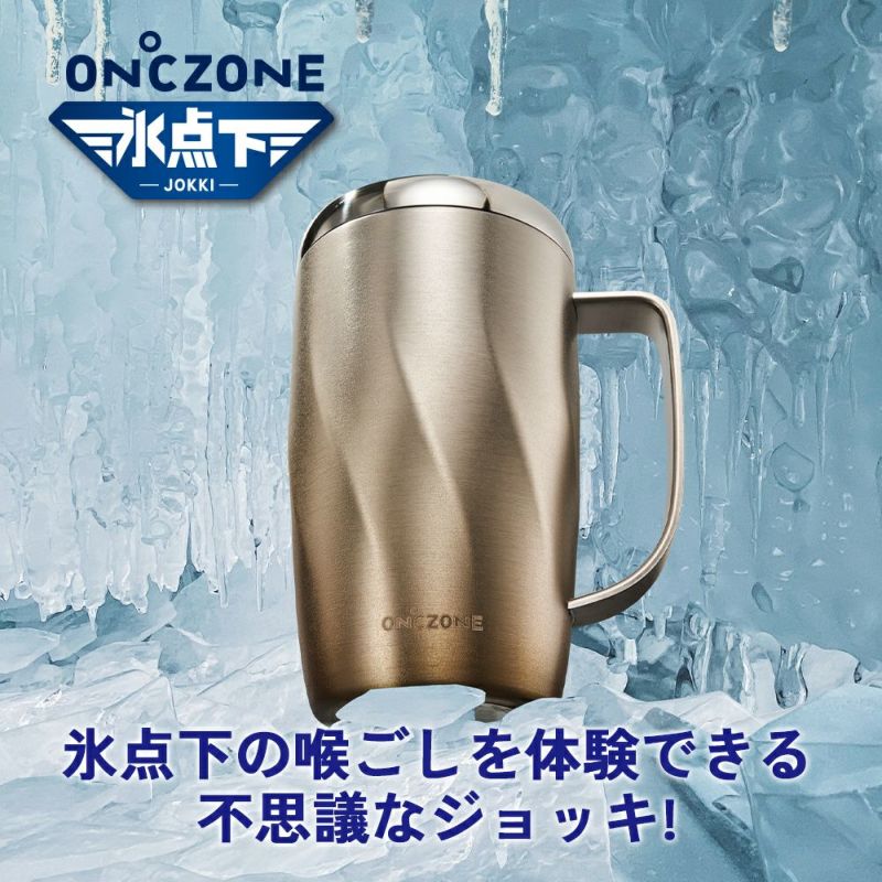 ON℃ZONE (オンドゾーン) 氷点下ジョッキ 450ml ゴールド OZFJ450GD