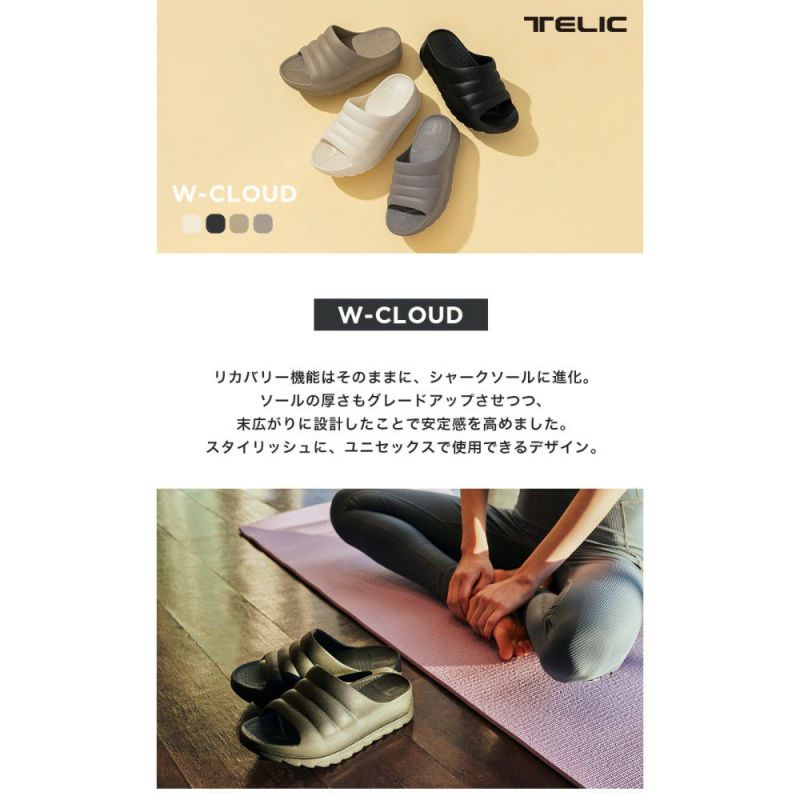 有名人芸能人】 TELIC テリック W-CLOUD Black サンダル リカバリーサンダル 靴 メンズ レディース 疲れにくい やわらかい  履き心地